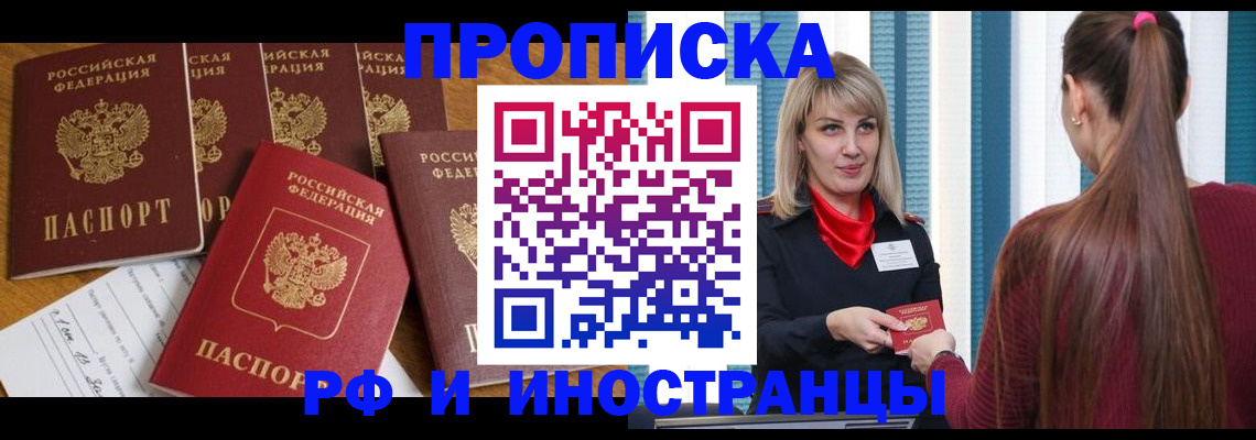 временная регистрация гарантия в Кызыле