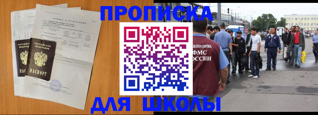 прописка для военкомата в Кызыле