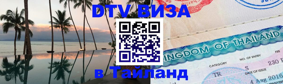 Сколько стоит DTV виза — актуальные цены, оформление даже без документов - 